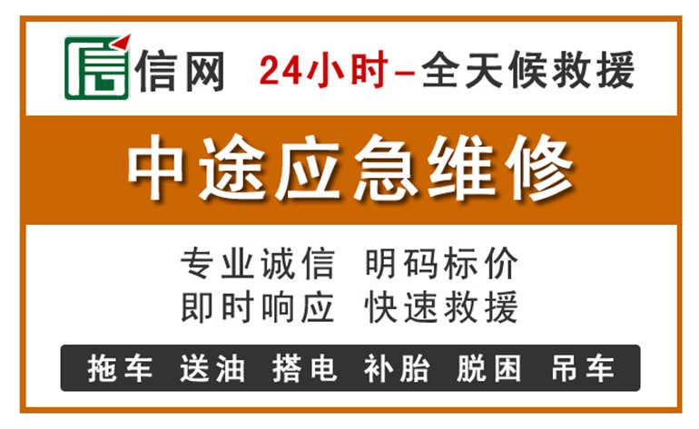 昌平区附近汽车应急维修电话