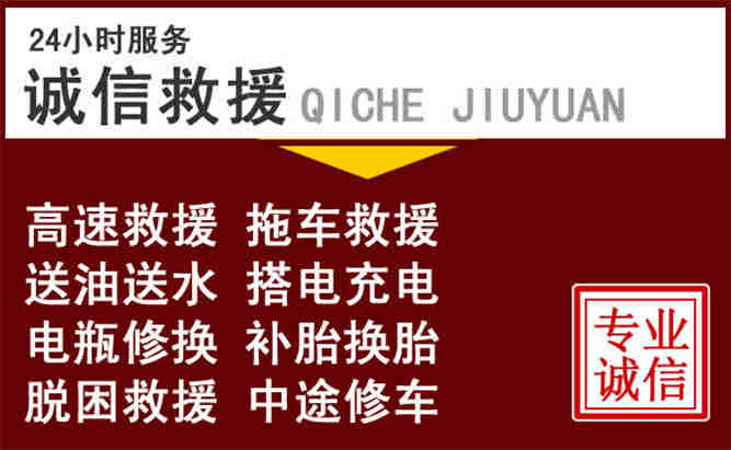 昌平区24小时拖车电话